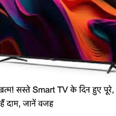 Smart Tv Prices May Rise Soon Due To 50% Surge In Flash Memory Chip Costs, Experts Advise Buying Now